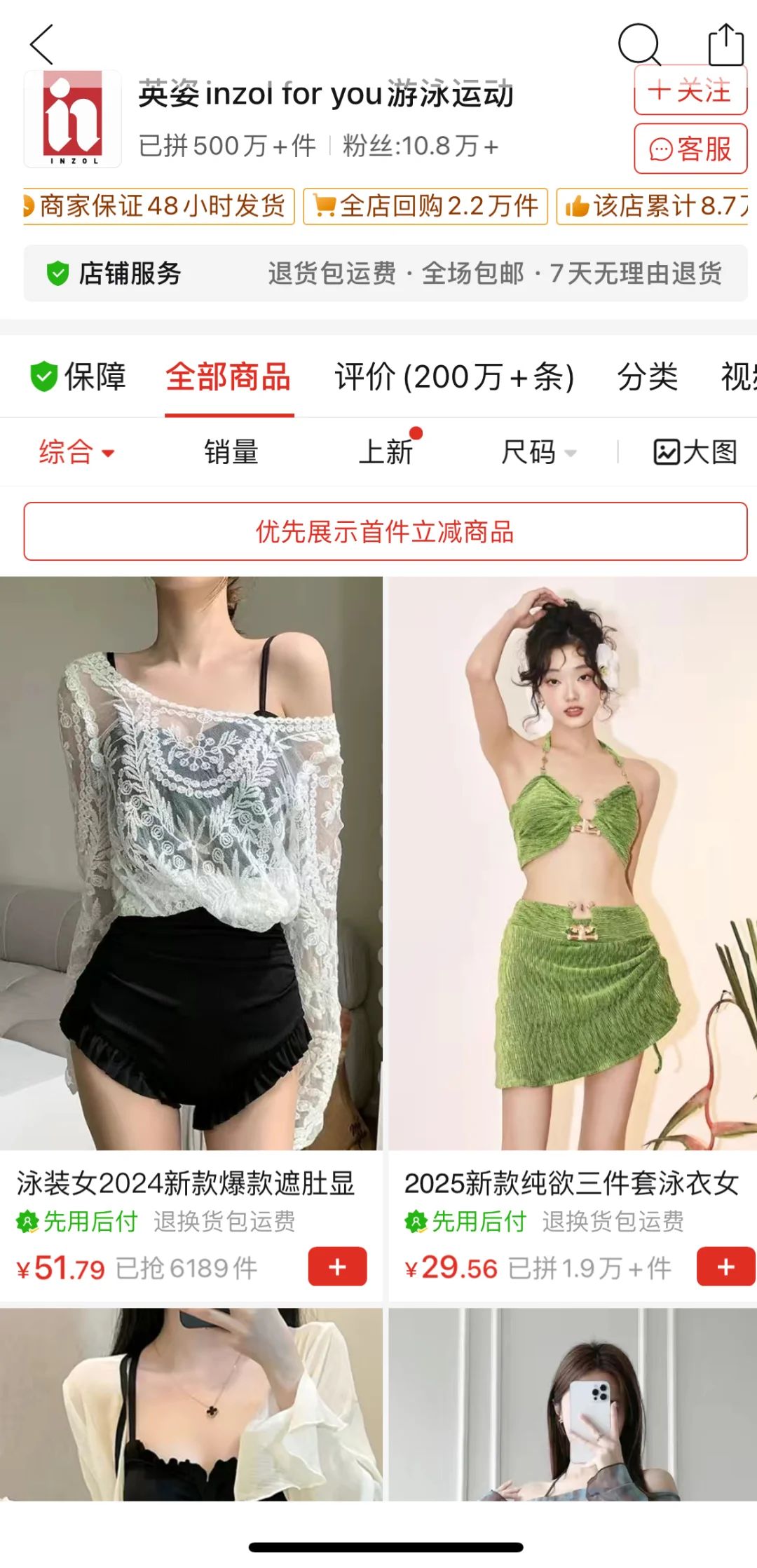 泳衣第二弹/这四家泳衣店铺赶紧收藏 美美哒