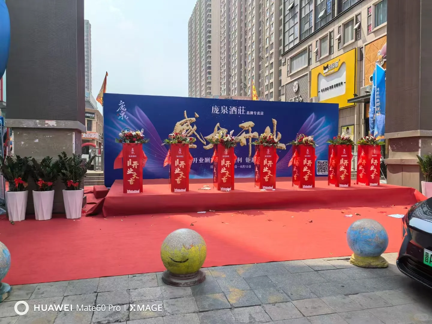 桌椅拱门,启动道具,年会布置庆典活动大屏