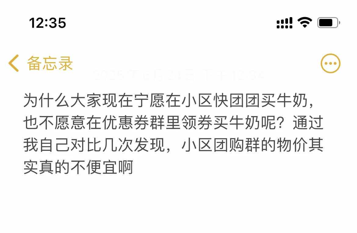 为什么大家都喜欢在小区团购群买东西