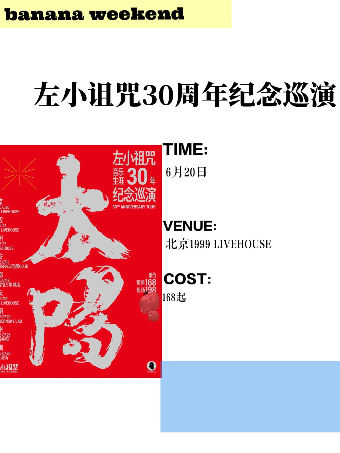 北京六月活动合集?北京周末活动合集