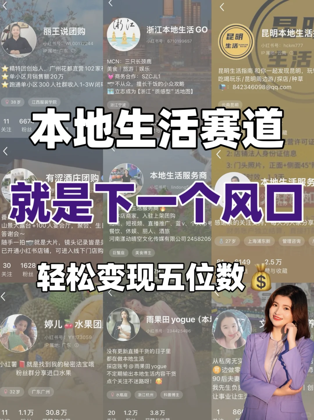 一个月变现五位数，适合普通人的赛道！