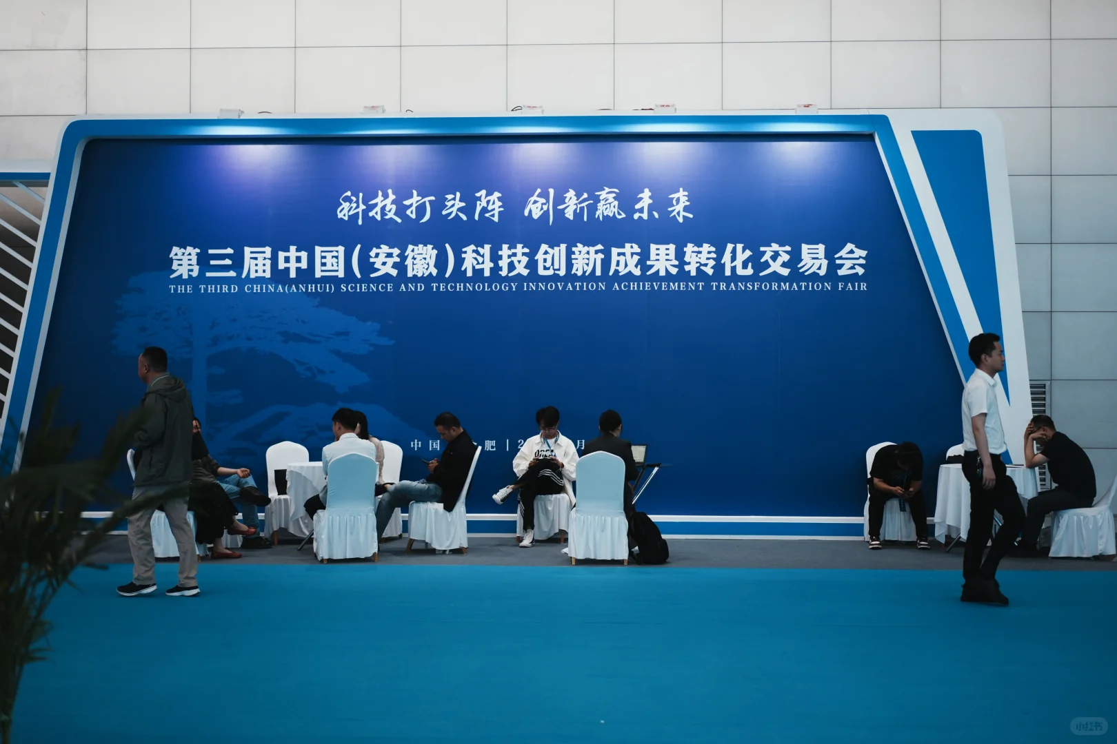 合肥未来进行时!直击安徽科创会现场?