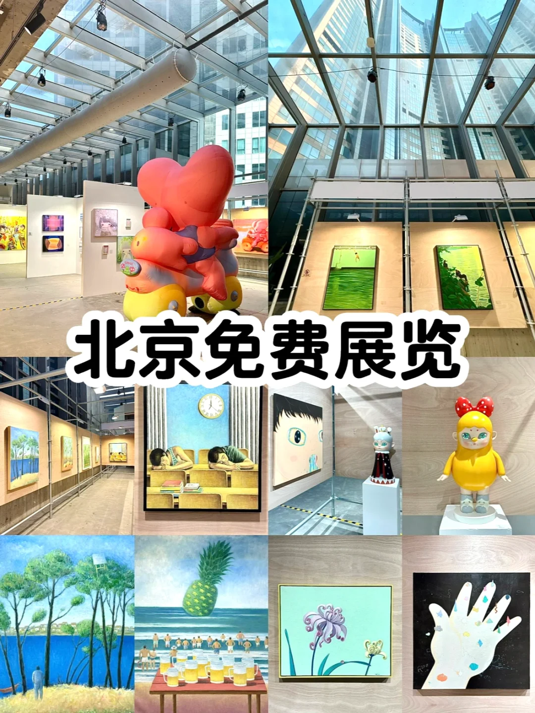 免费?谁懂呀!在这儿把一年的展都看了?