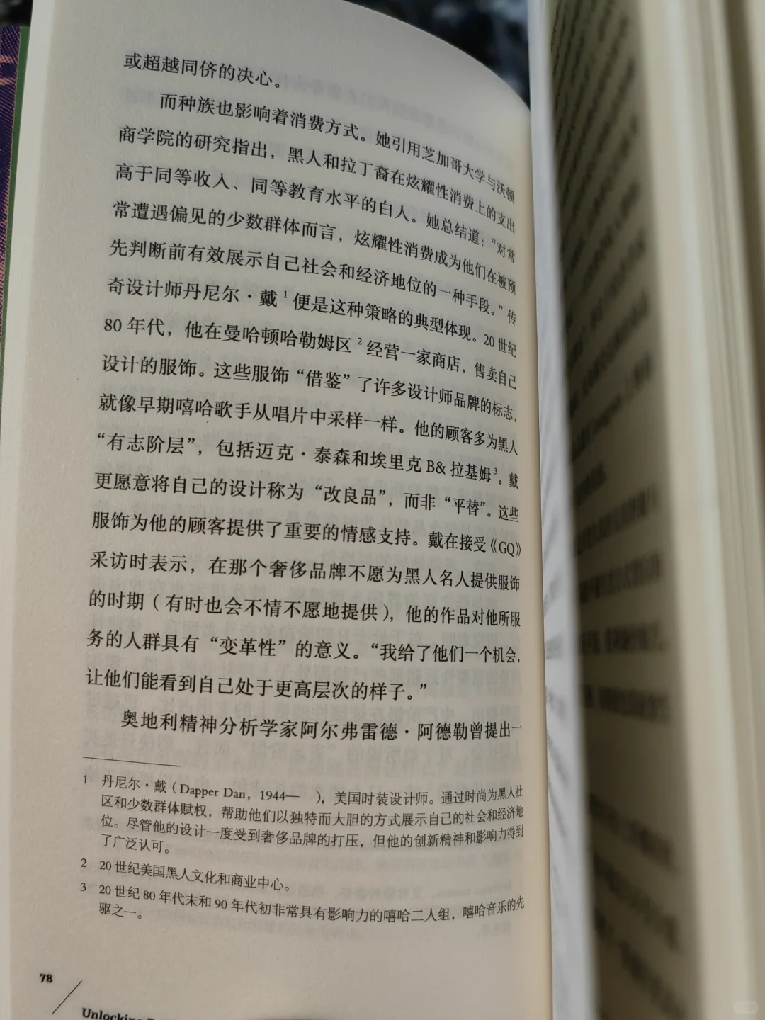 你以为的穿衣自由,大概率是随波逐流