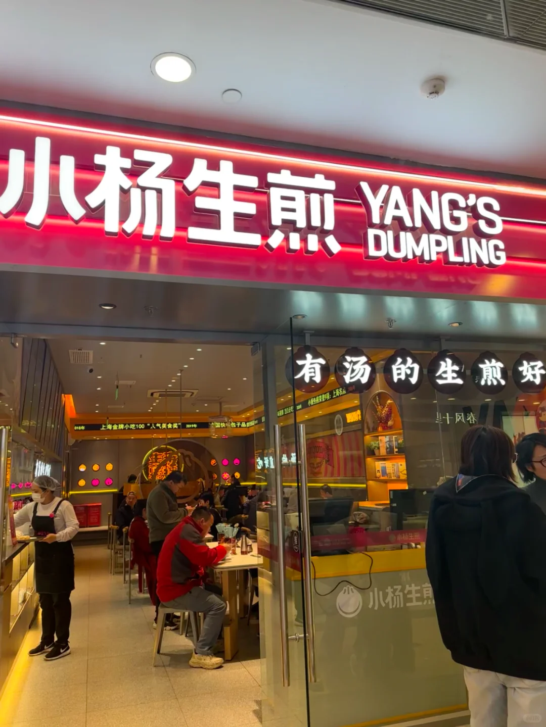 破防！小杨生煎32双人餐鲜到狂飙泪！