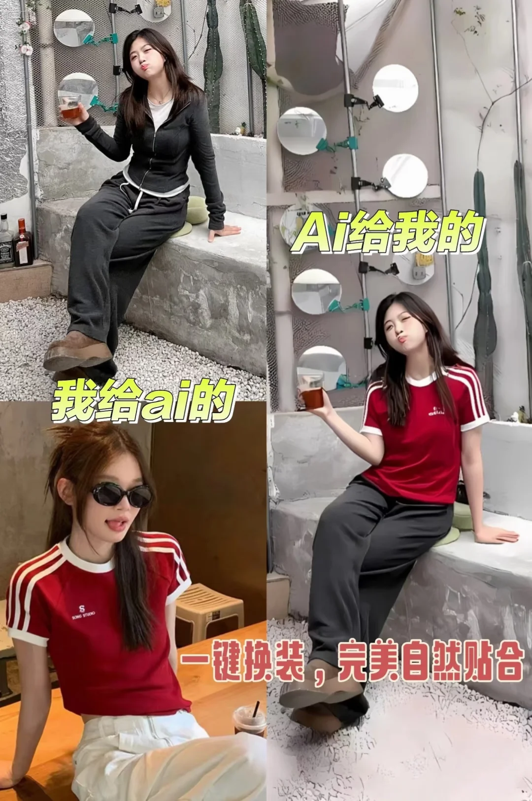 耶！终于实现穿衣自由了✌?