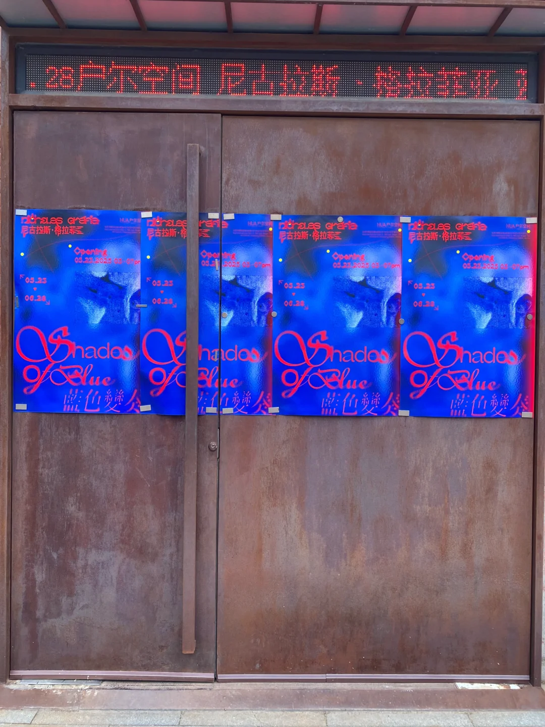 北京798看展｜6月的4个画展?