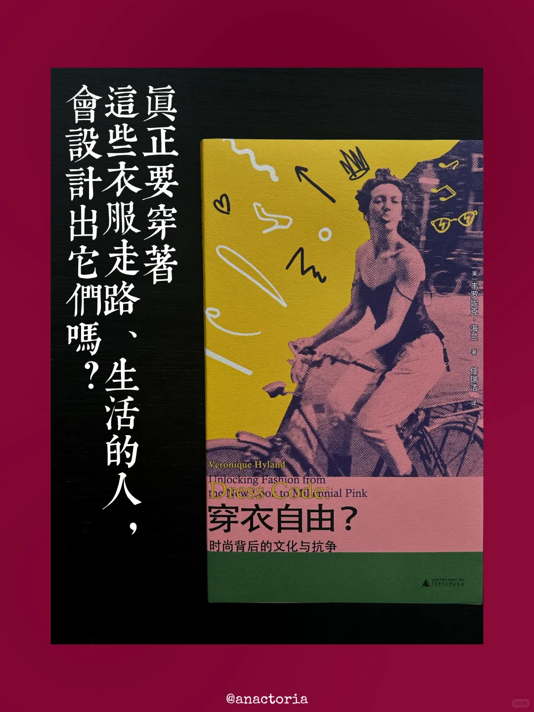 海兰｜我们真的有穿衣自由吗？?