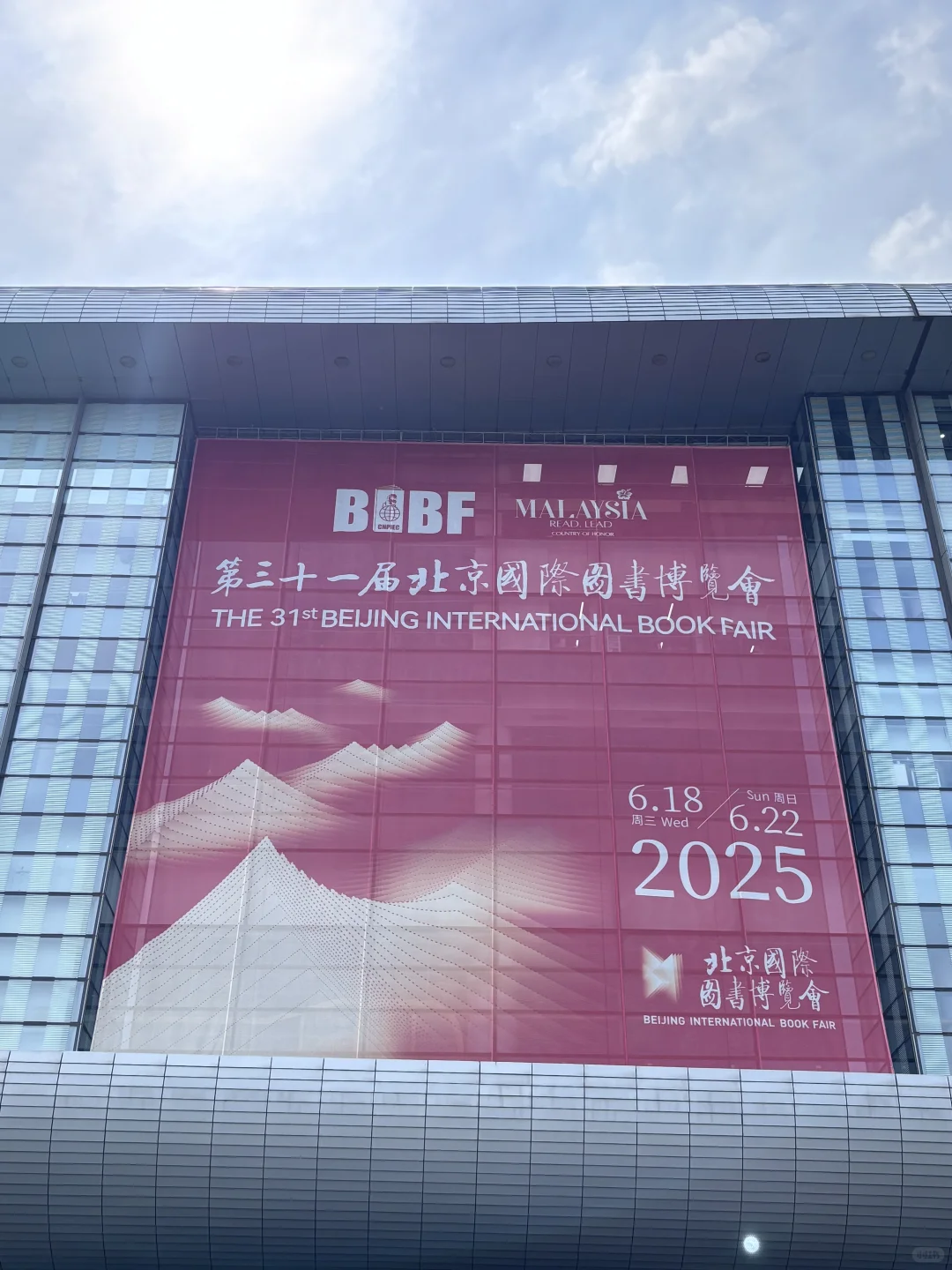 2025 BIBF第二天｜普通读者逛展超全攻略
