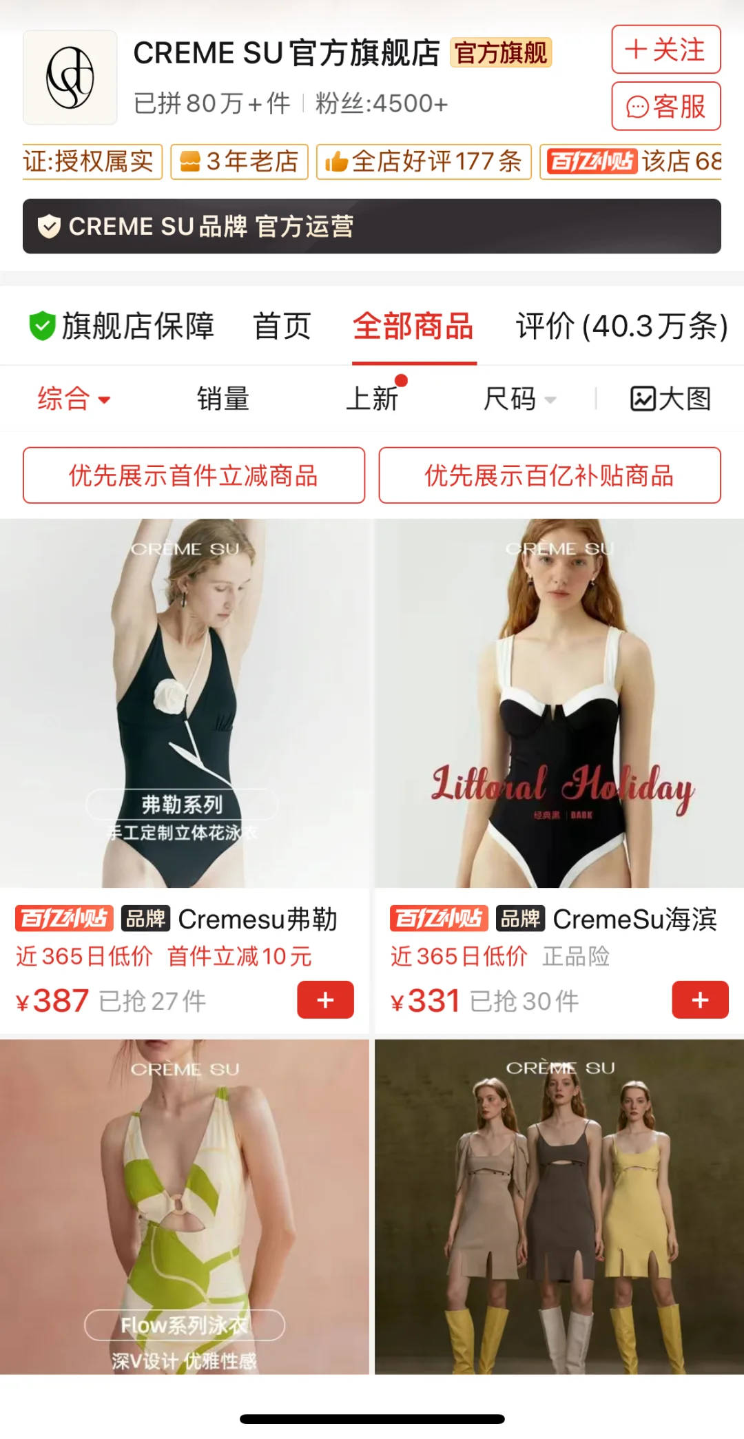 泳衣第二弹/这四家泳衣店铺赶紧收藏 美美哒