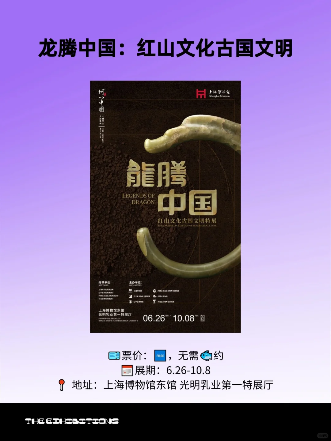 上海7月必看重磅新展！建议收藏?