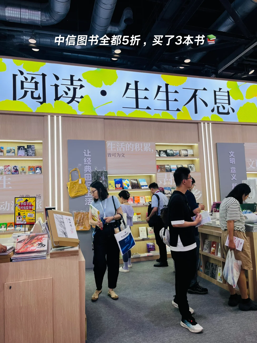 书虫必逛❗2025国际图书展保姆级攻略来啦