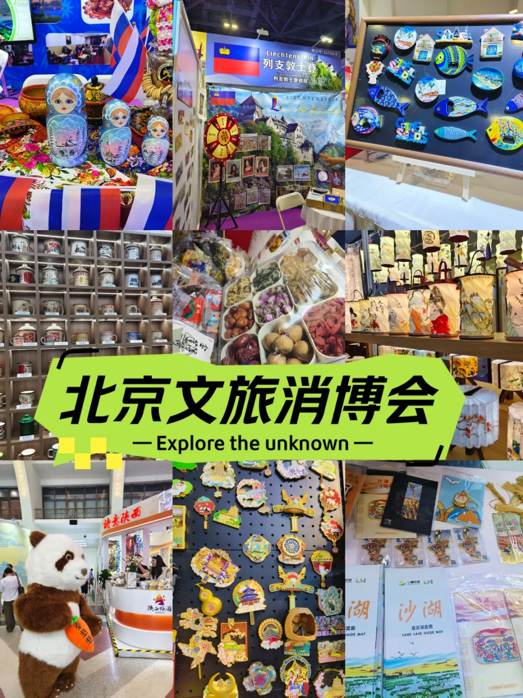 去逛展！一次看遍各地文创