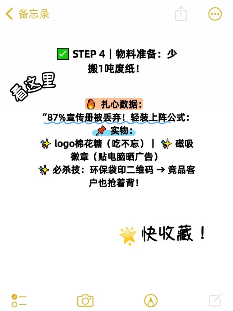 ?展会求生指南｜0经验小白搞展6步封神！