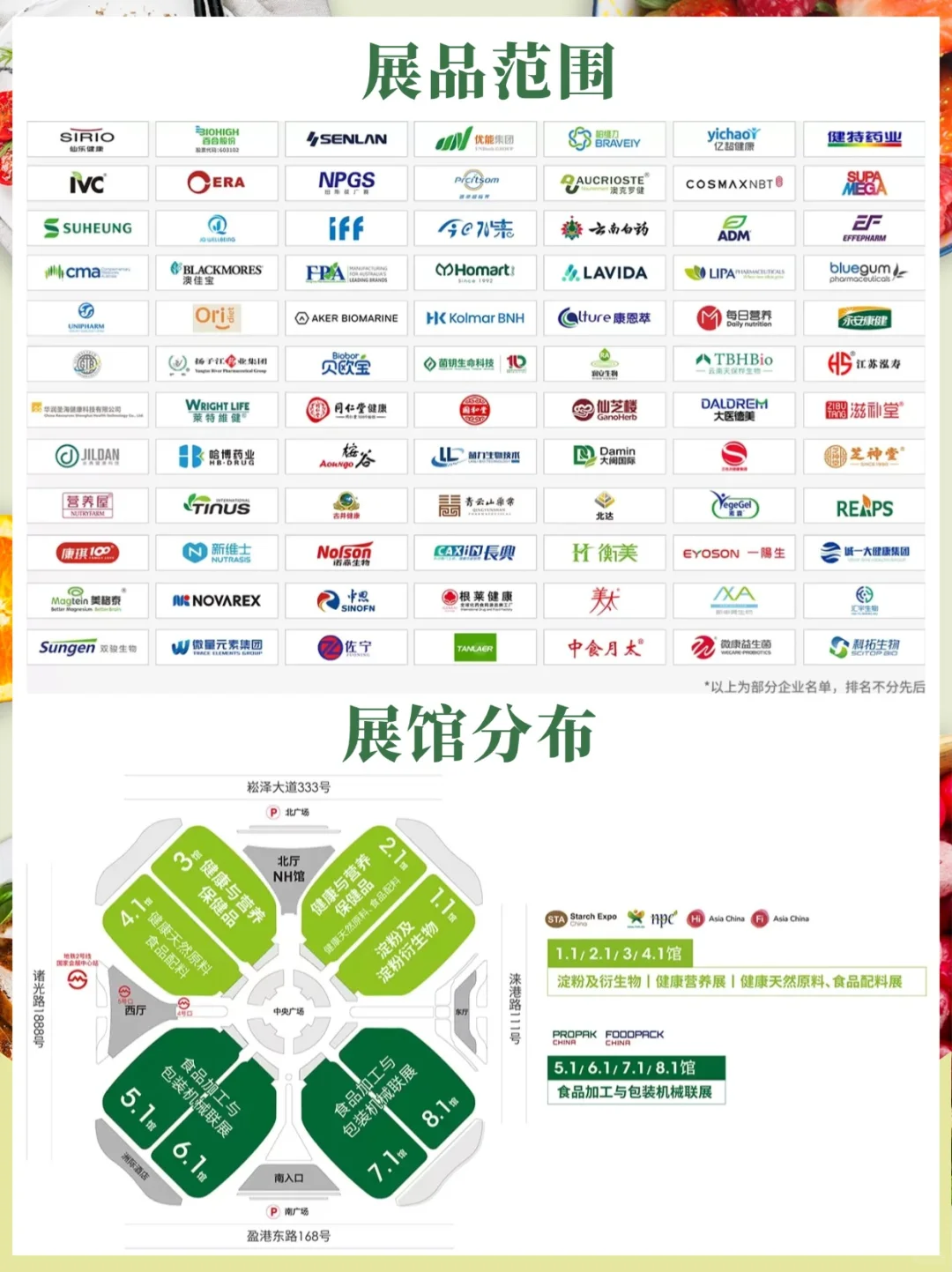 健康营养展倒计时4天开展，抓紧时间领票。