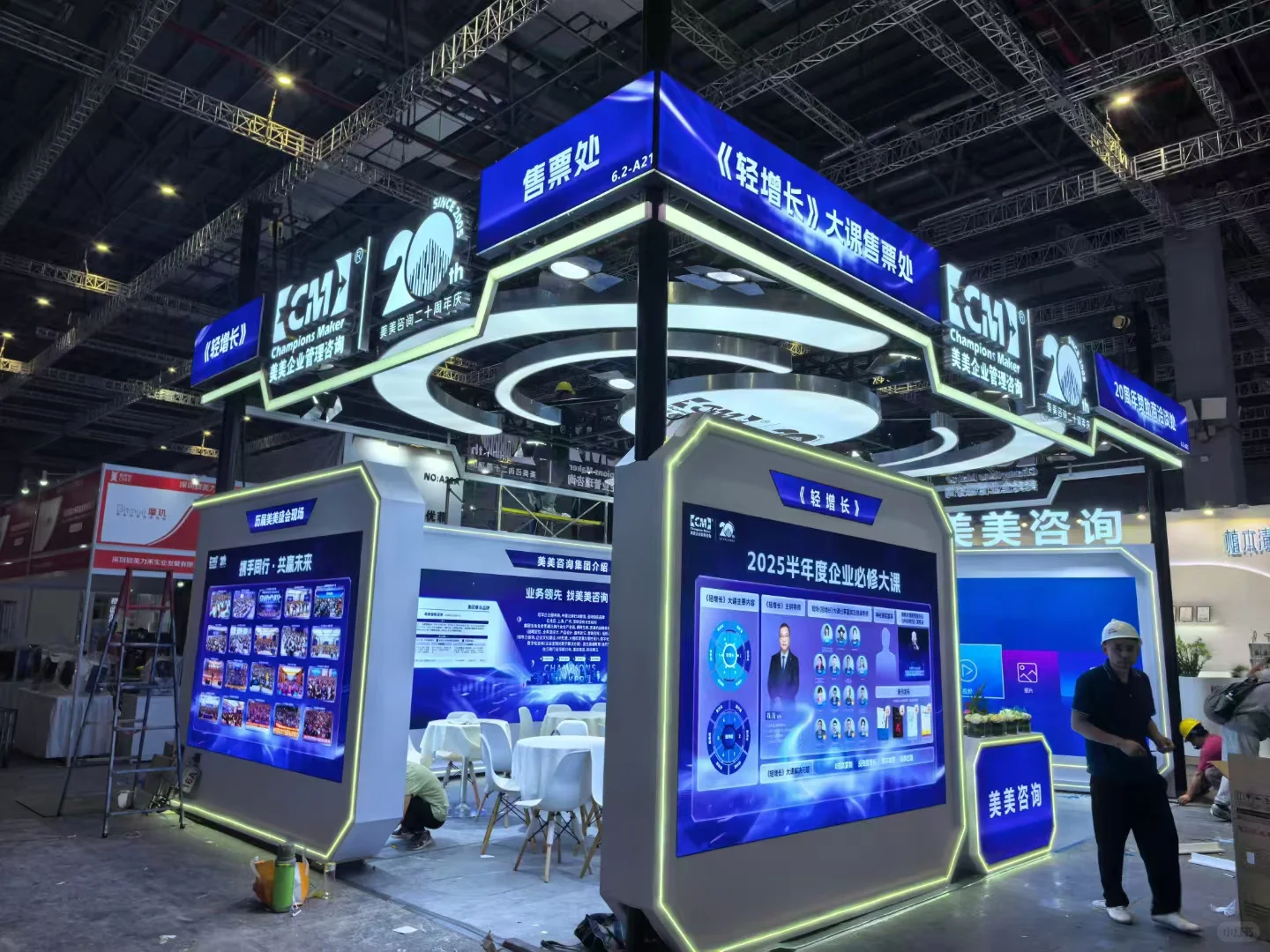 致一展览