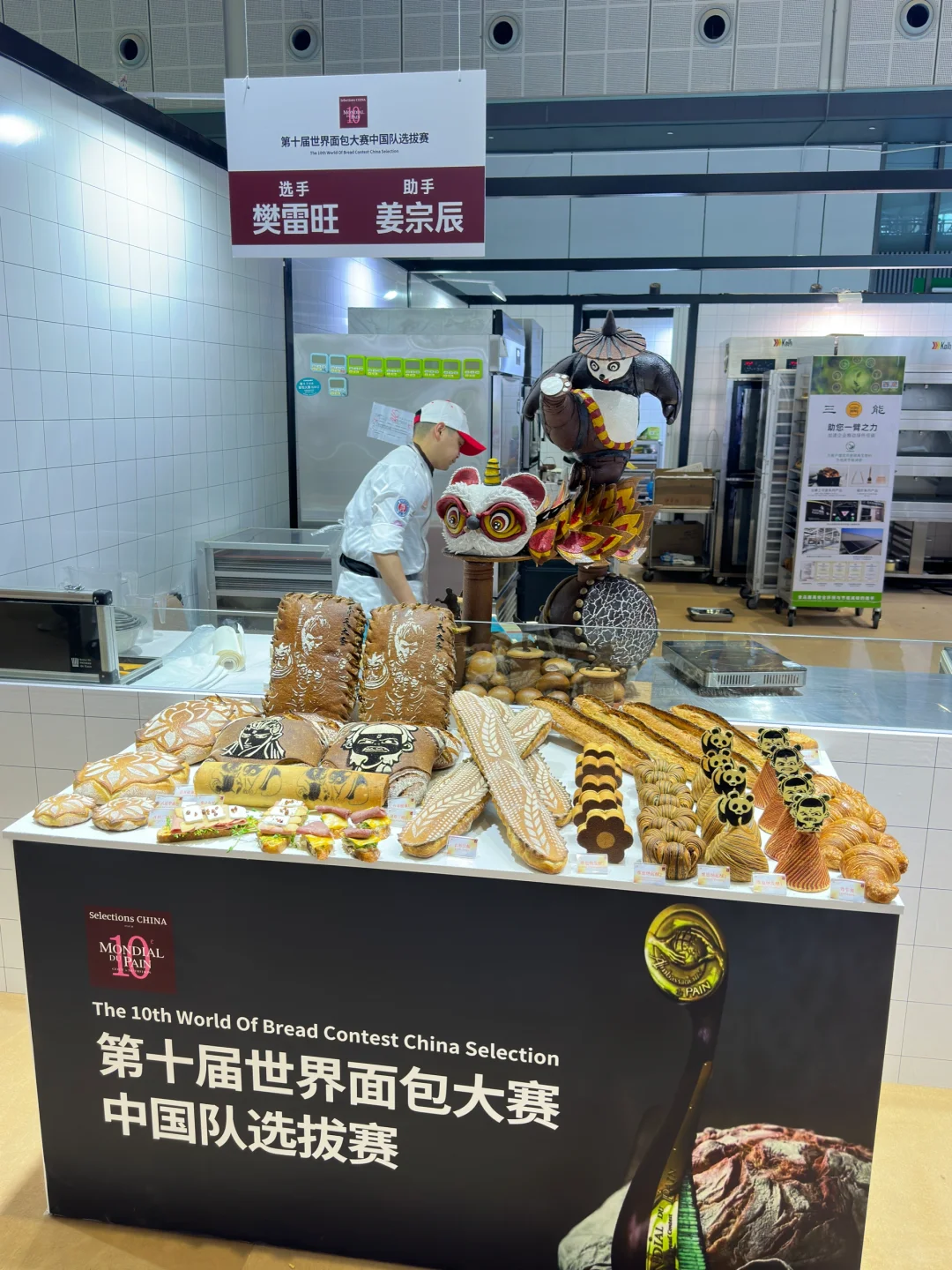 2025,30+烘焙创业的我,上海烘焙展打卡