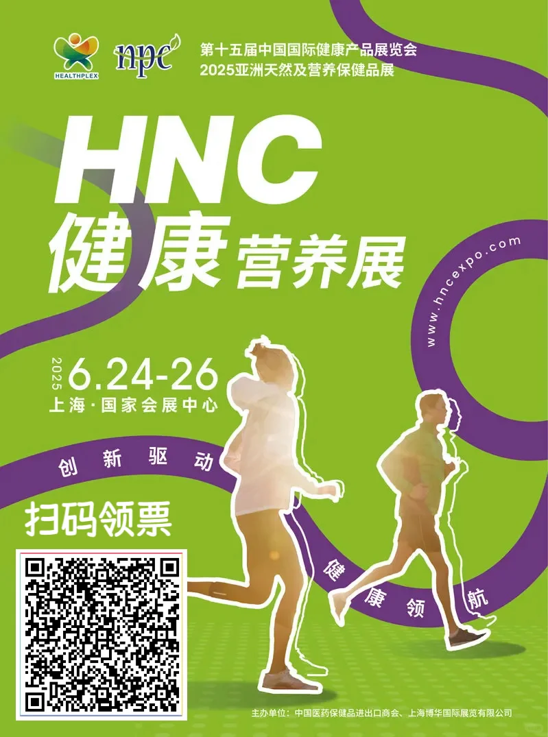 提醒?!上海健康营养展,明日开展~