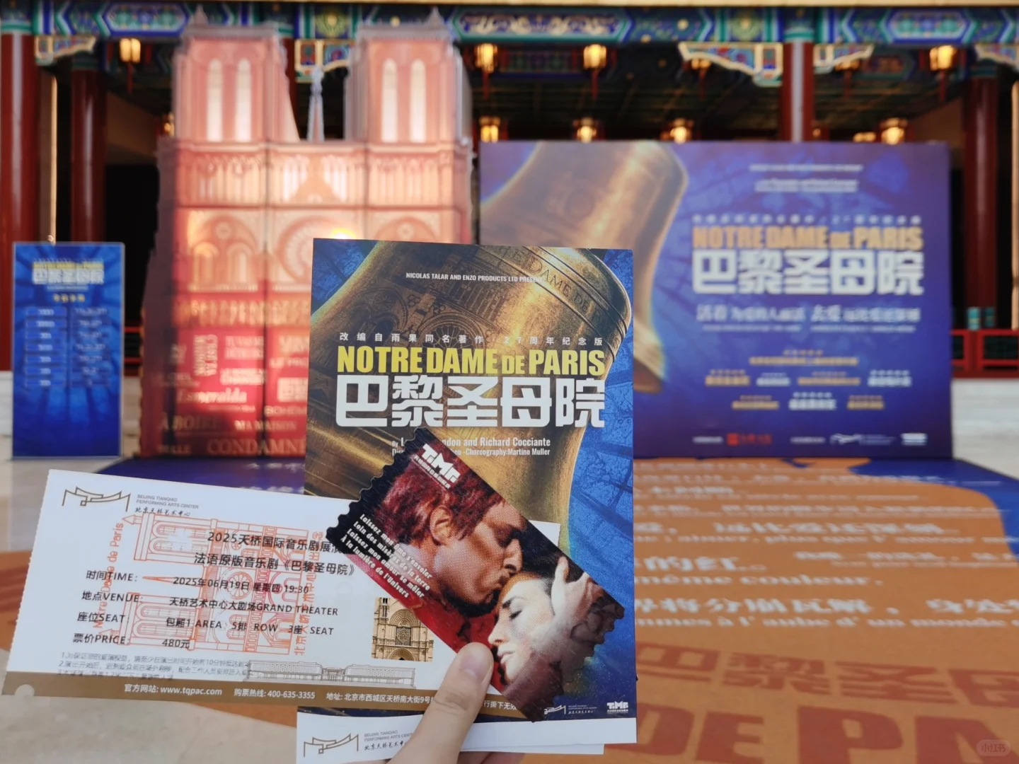 《巴黎圣母院》| 6.19北京晚场