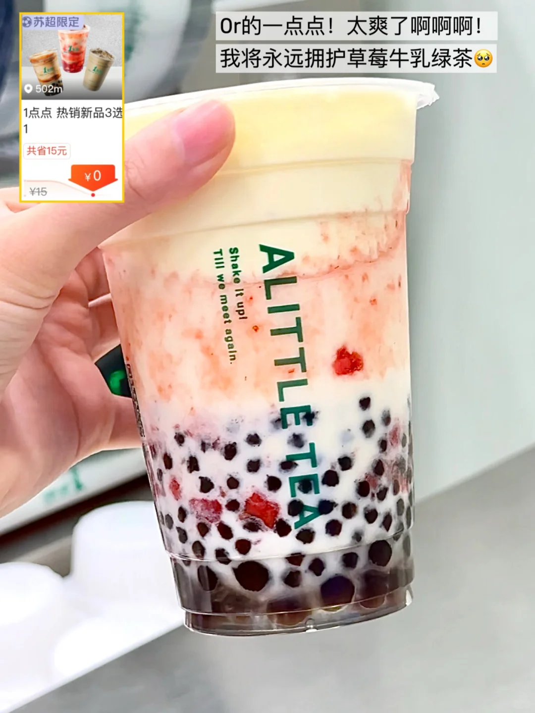 直接炫我嘴里!美团会员终于让我0r喝上了!!