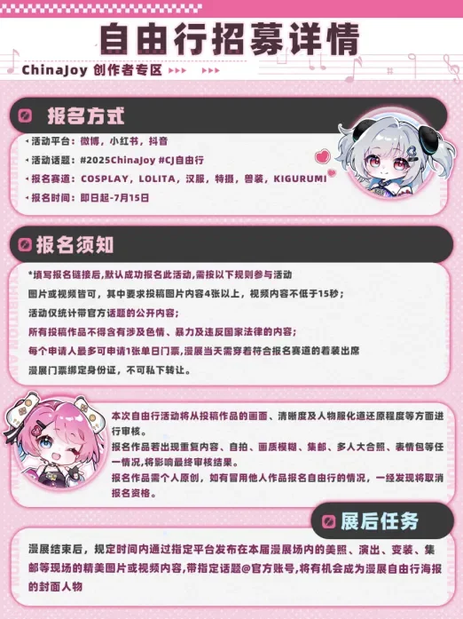 2025 8月1日-4日，上海新国际博览中心，202