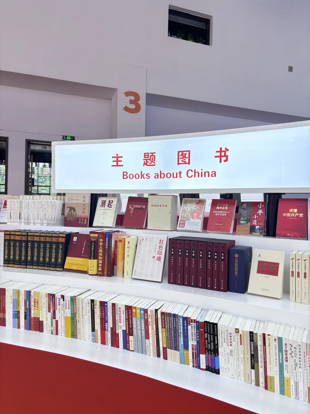 2025 BIBF第二天｜普通读者逛展超全攻略