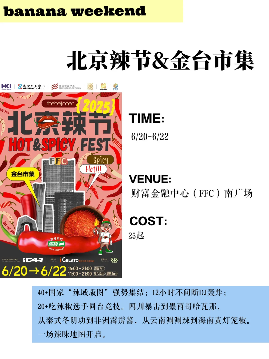 北京六月活动合集?北京周末活动合集