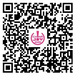 2025 8月1日-4日，上海新国际博览中心，202