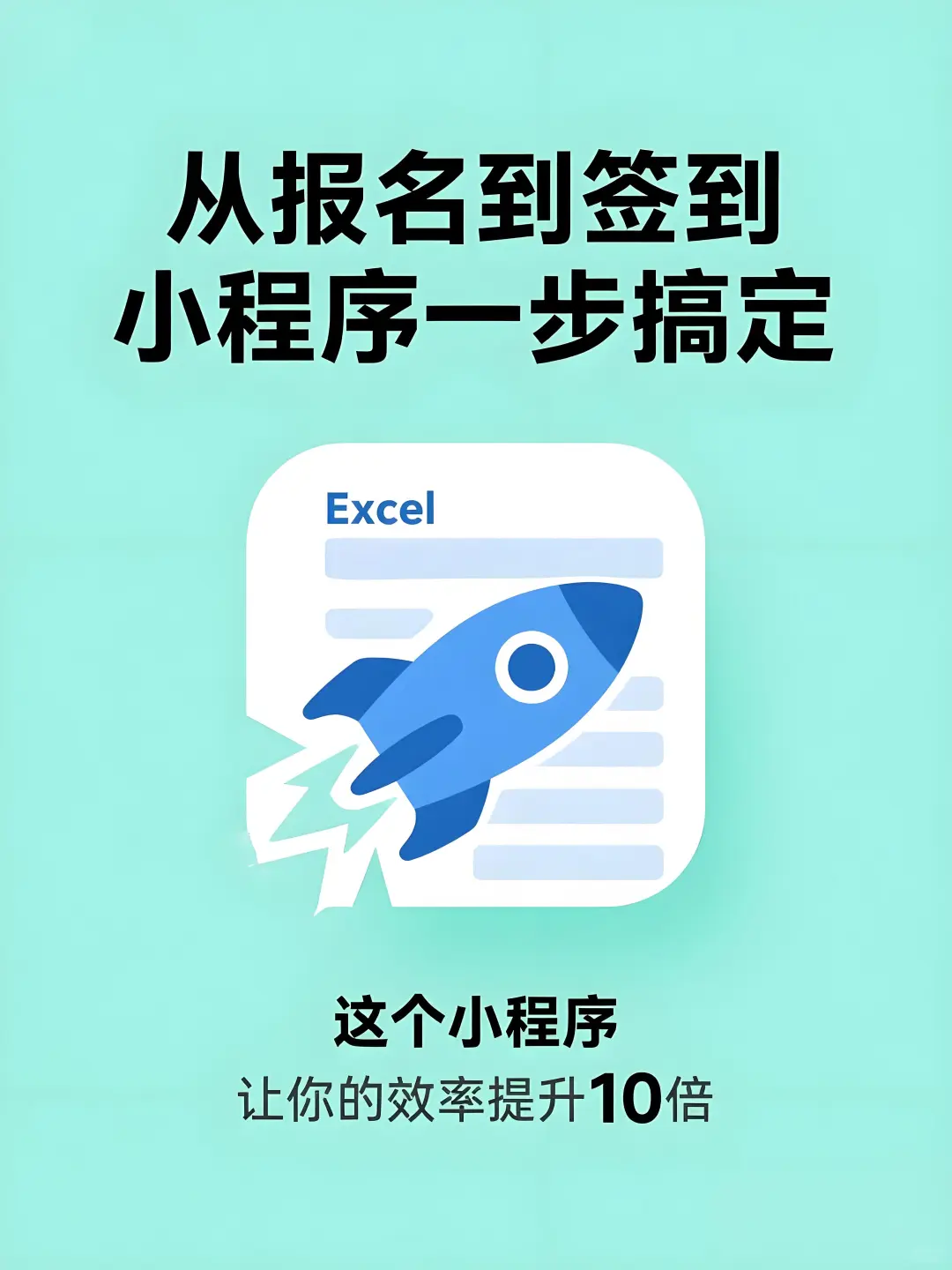从报名到签到,活动报名小程序一步搞定!