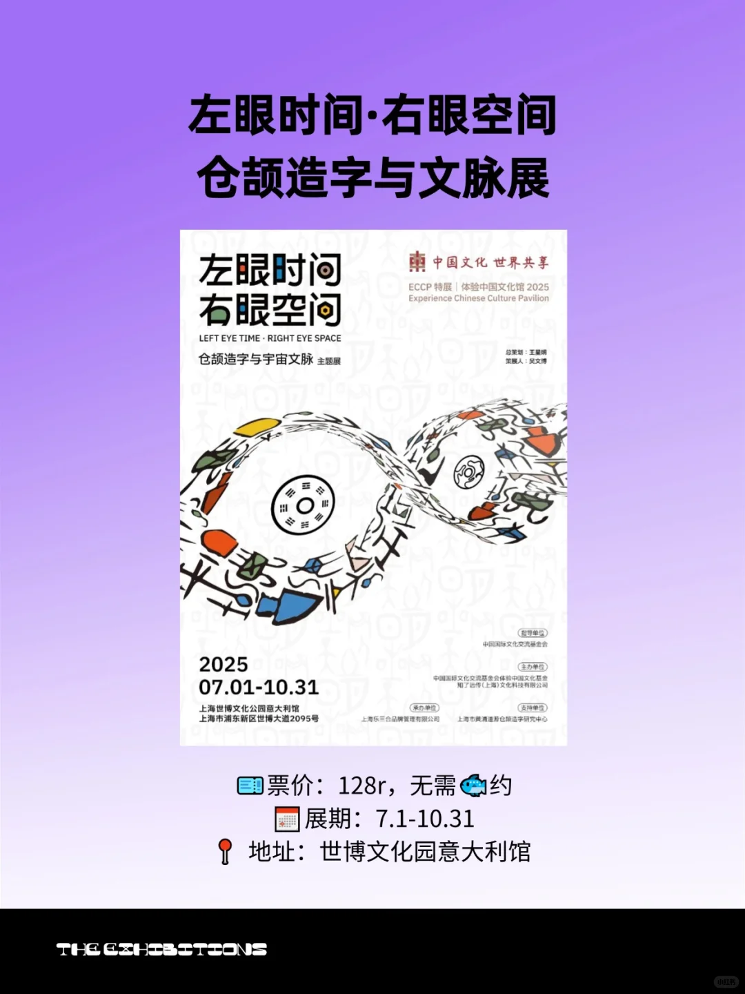 上海7月必看重磅新展！建议收藏?
