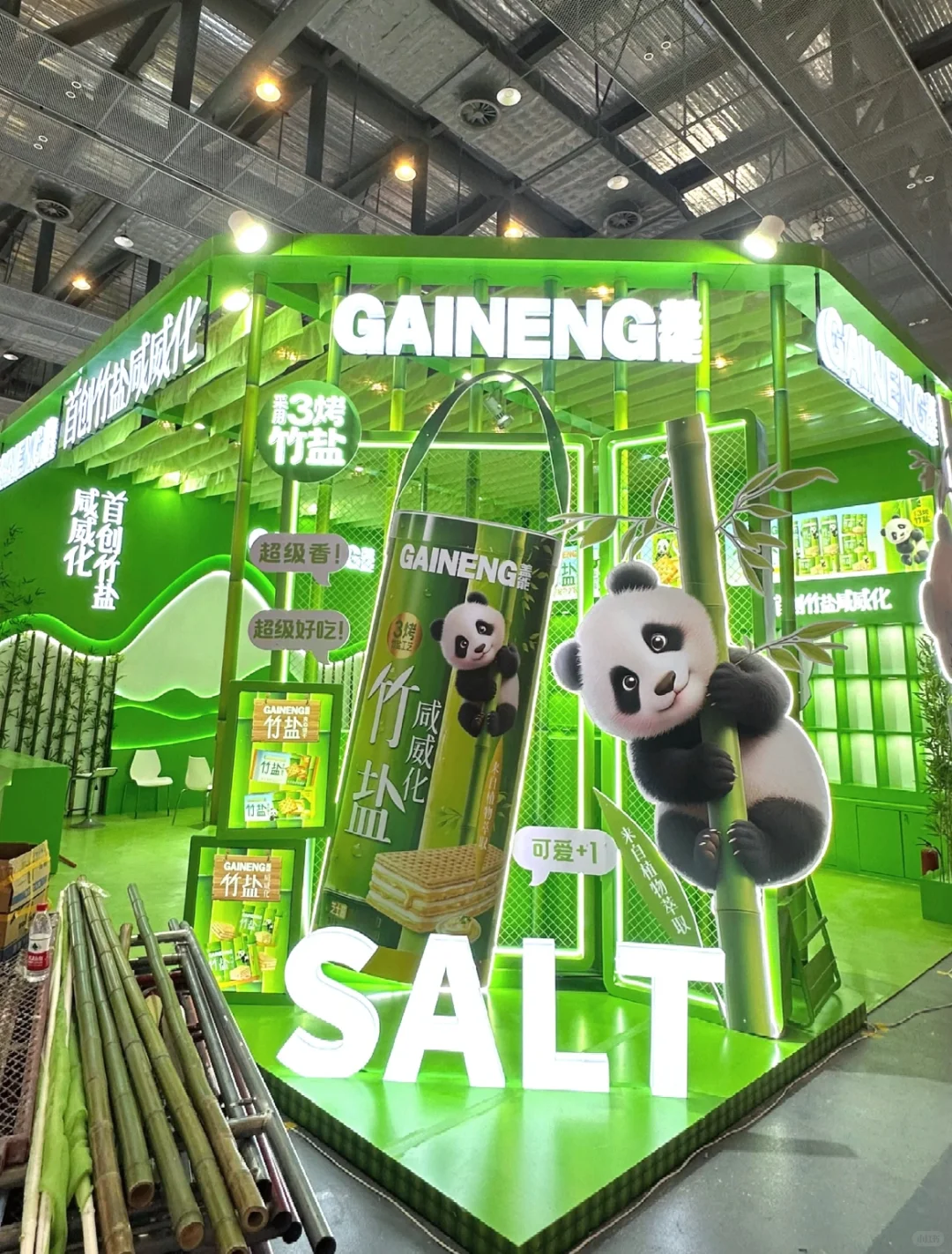 国宝?上食品展偷吃竹子啦？！