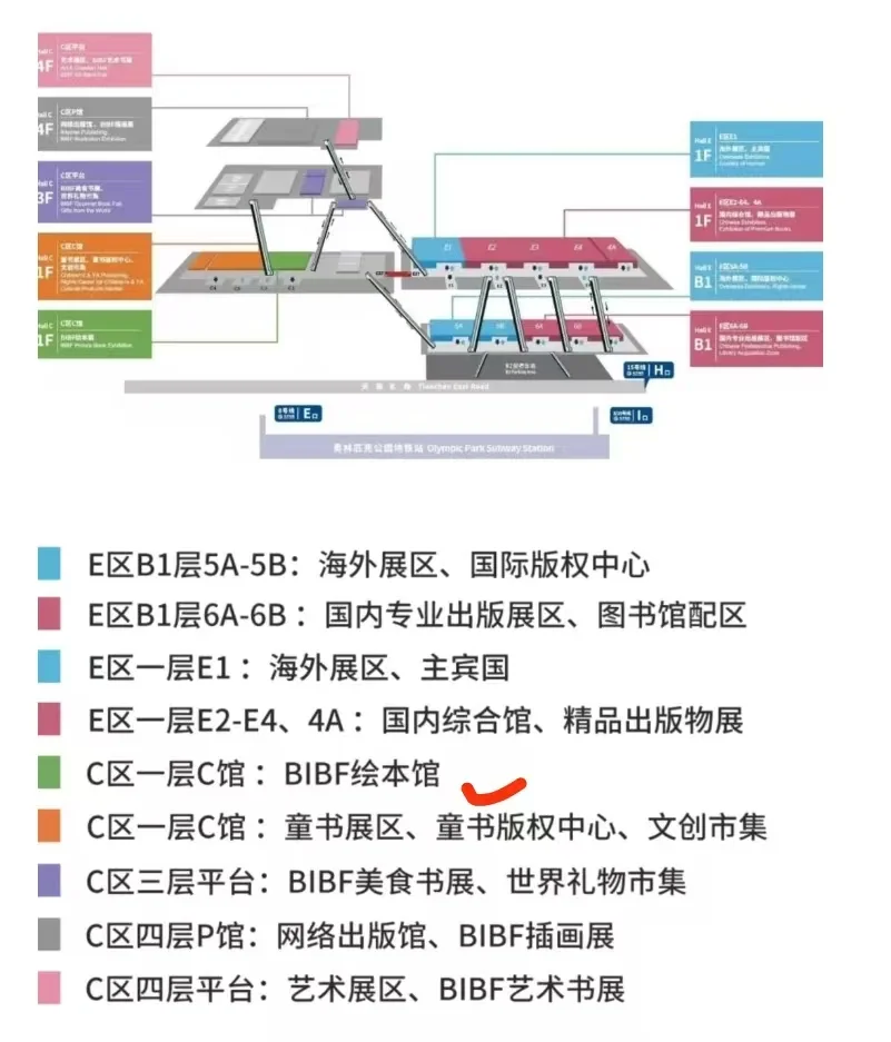 没错!BIBF就是让你爱上阅读的天堂