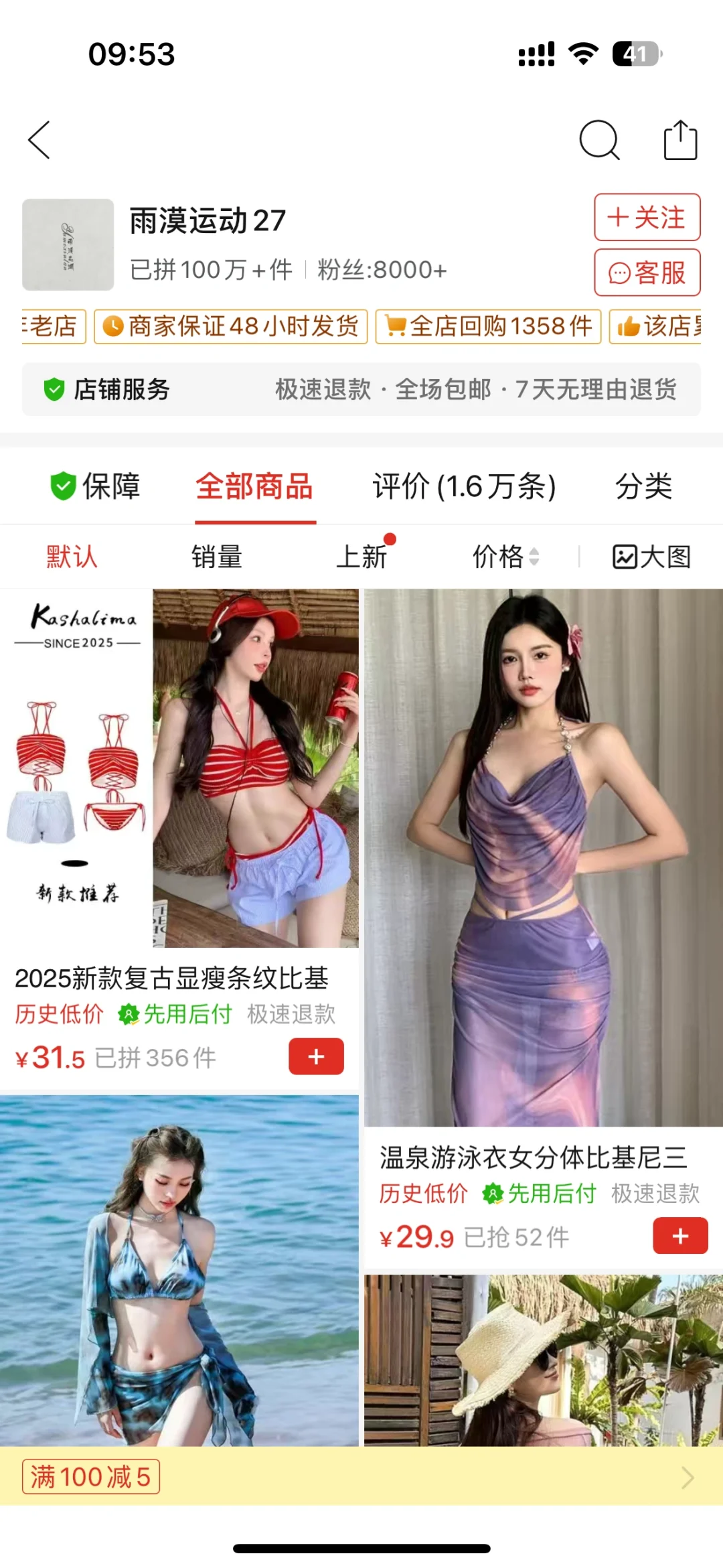 泳衣第二弹/这四家泳衣店铺赶紧收藏 美美哒