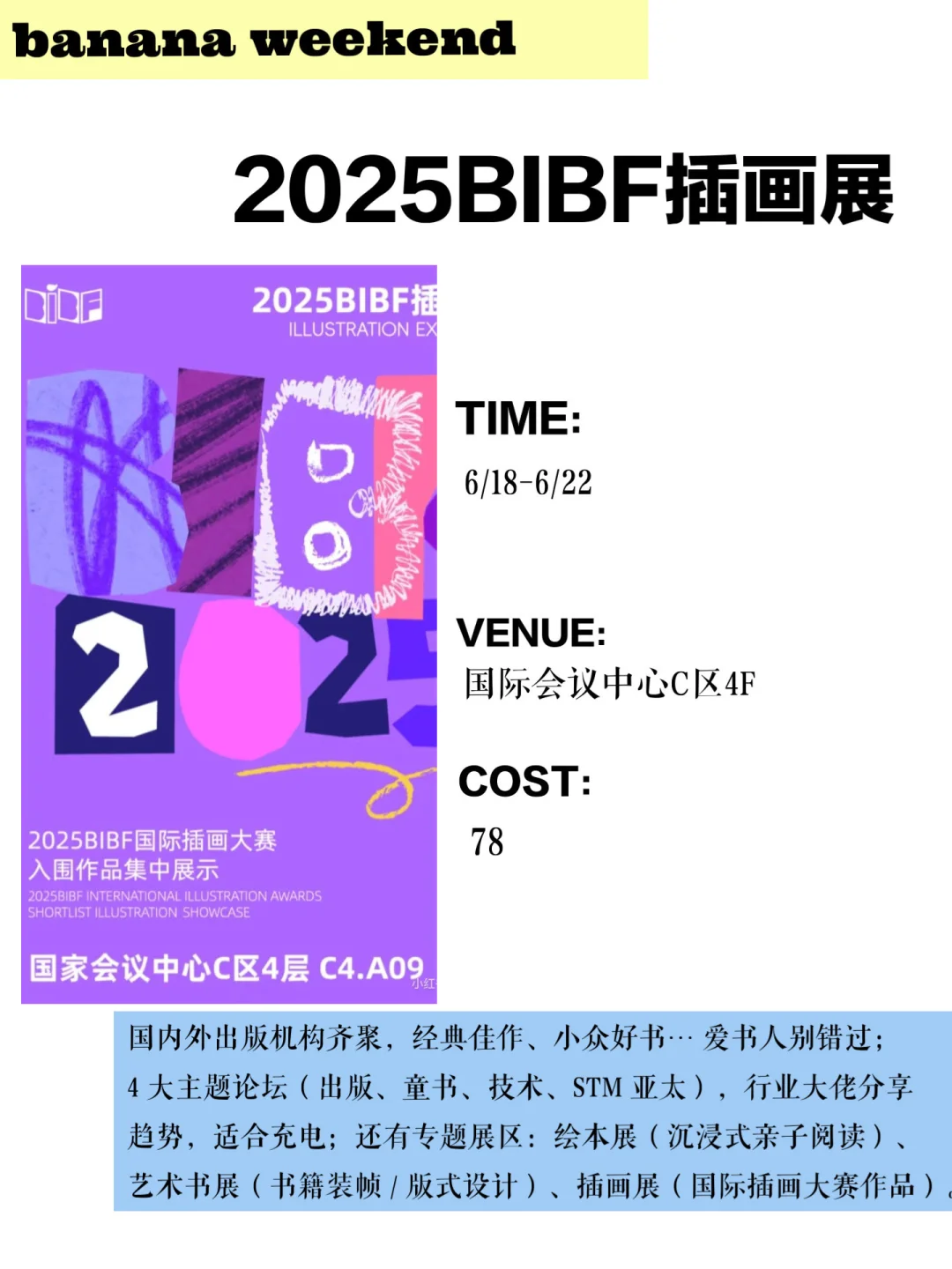 北京六月活动合集?北京周末活动合集