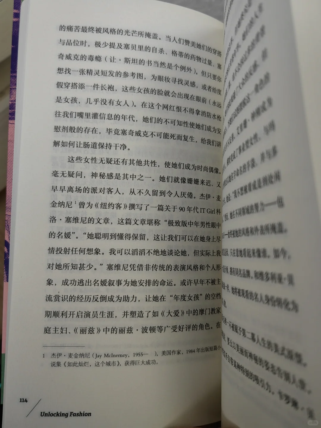你以为的穿衣自由,大概率是随波逐流