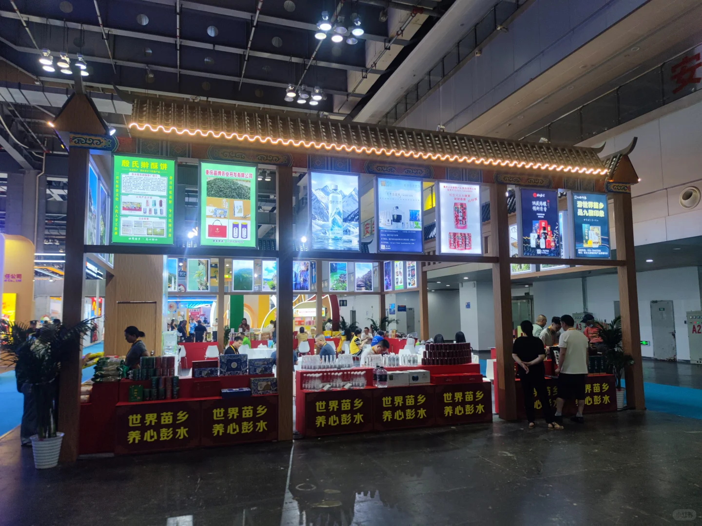 第四届成渝工业博览会