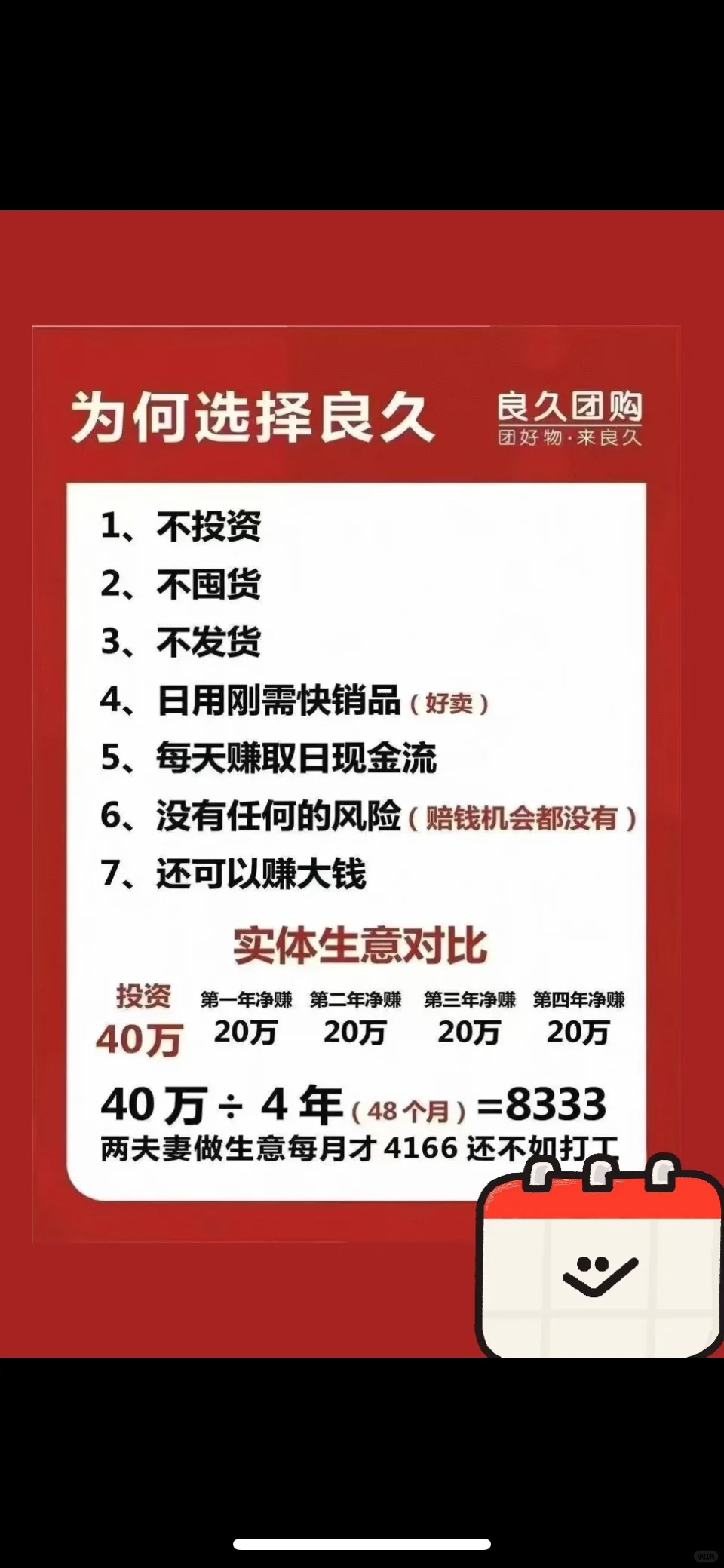一起良久团～