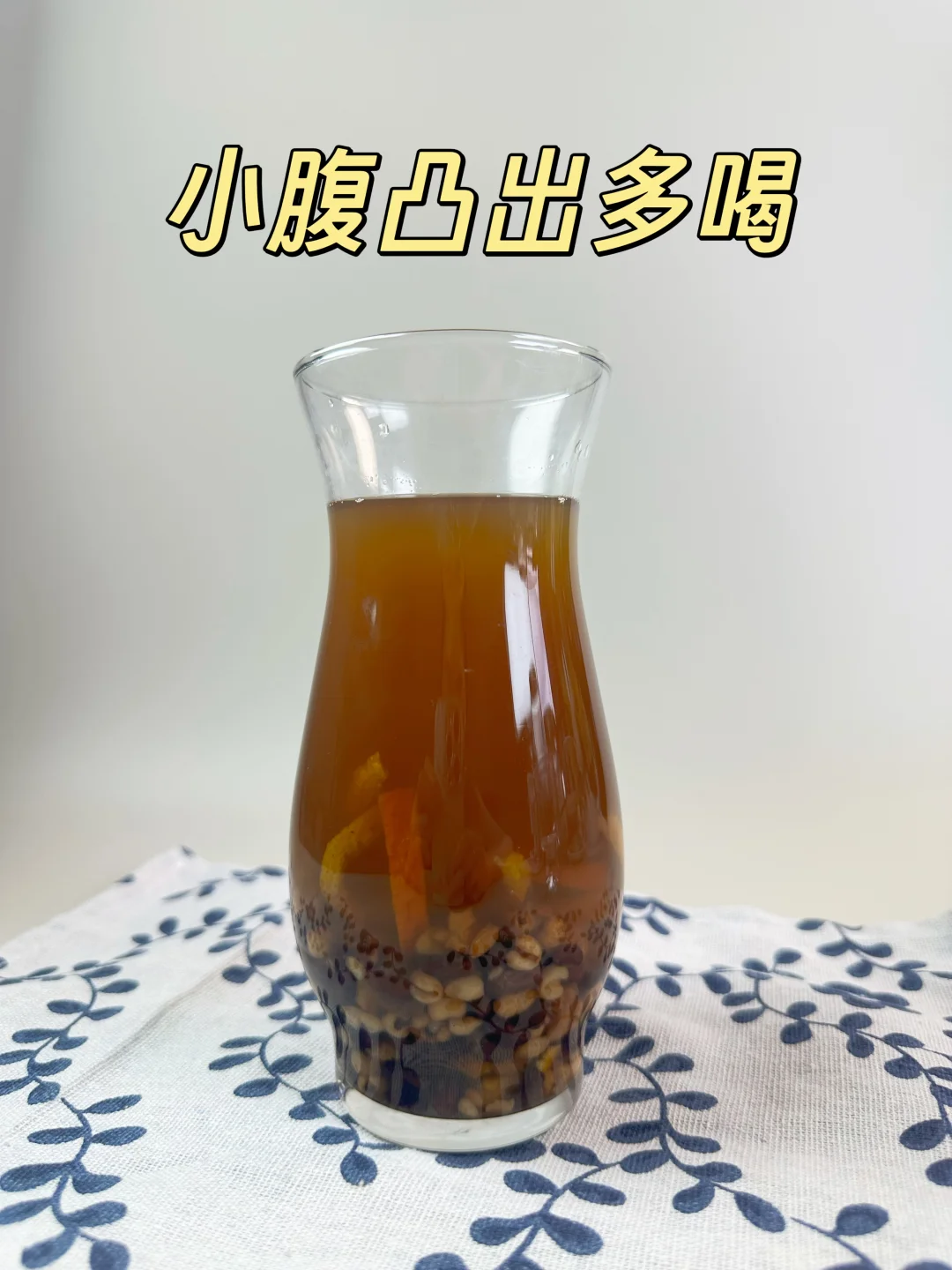 为了夏天的穿衣自由，请猛喝薏米水?