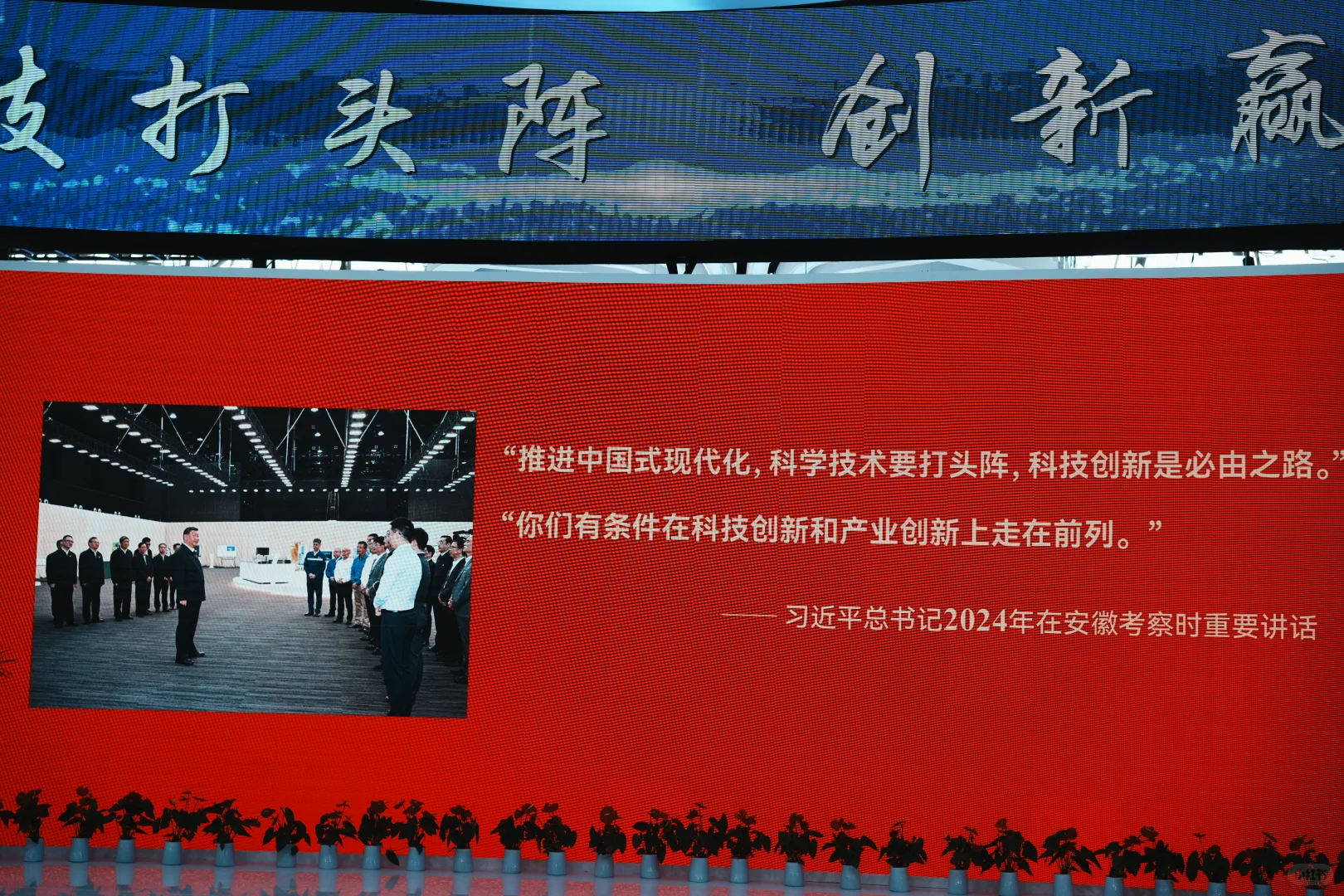 合肥未来进行时!直击安徽科创会现场?