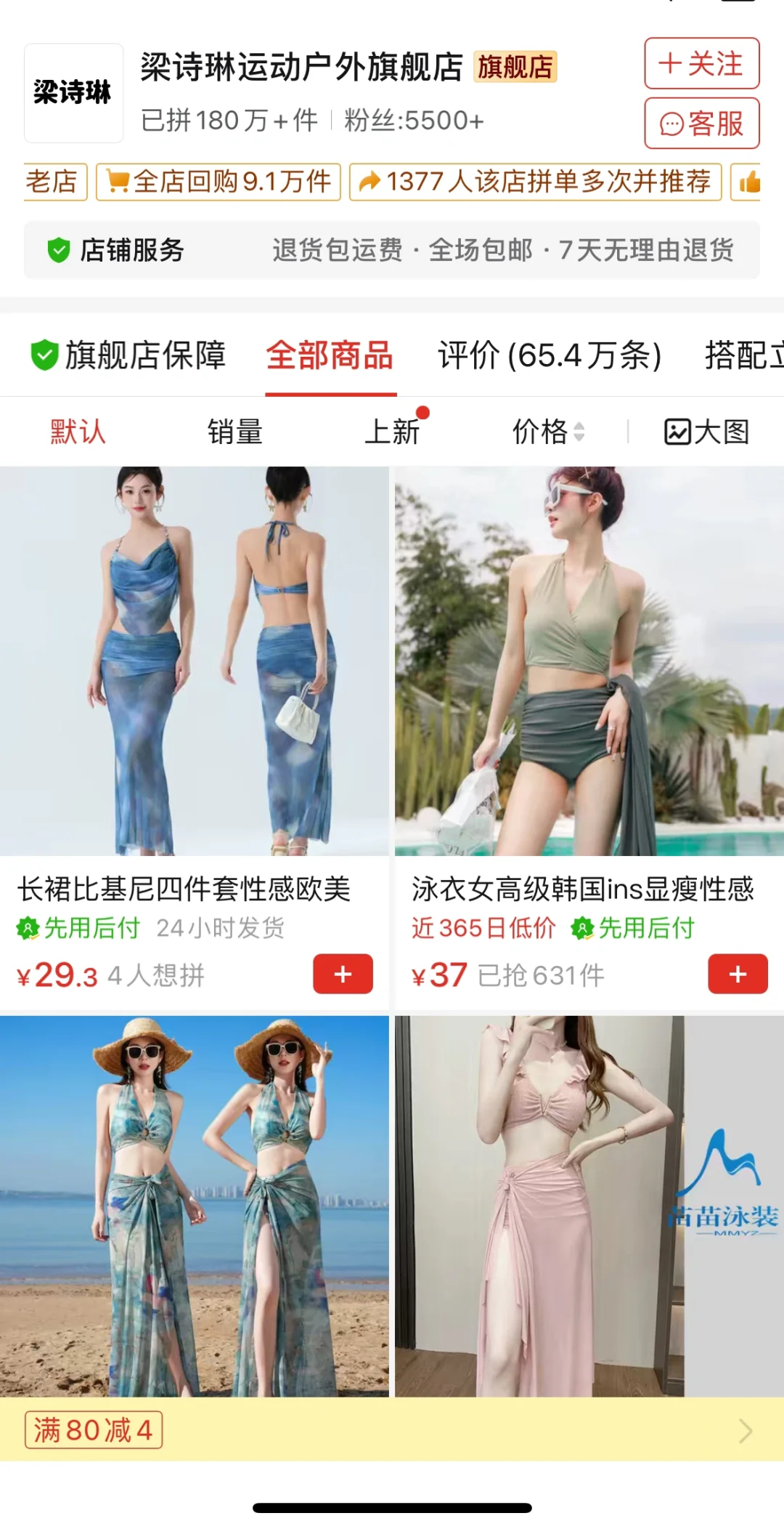 泳衣第二弹/这四家泳衣店铺赶紧收藏 美美哒