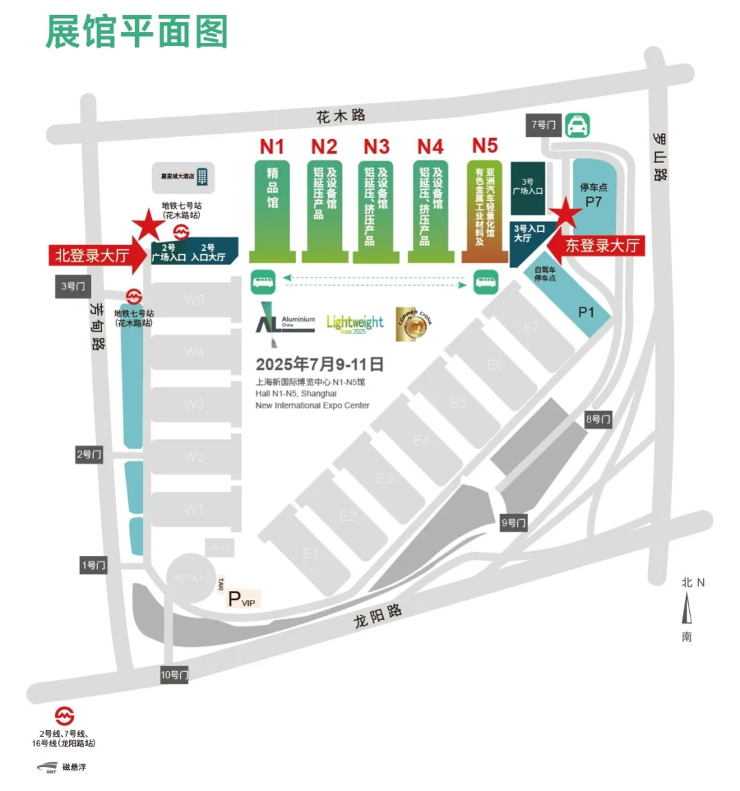 2025中国国际铝工业展览会