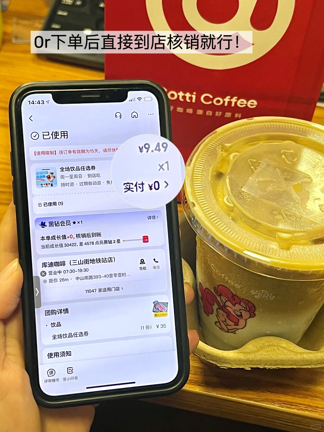 直接炫我嘴里!美团会员终于让我0r喝上了!!