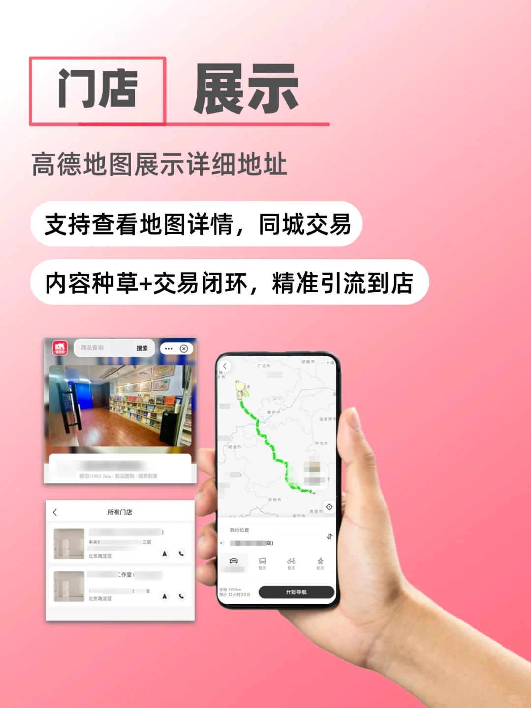 小红书本地团购小程序,大大提高转化率!