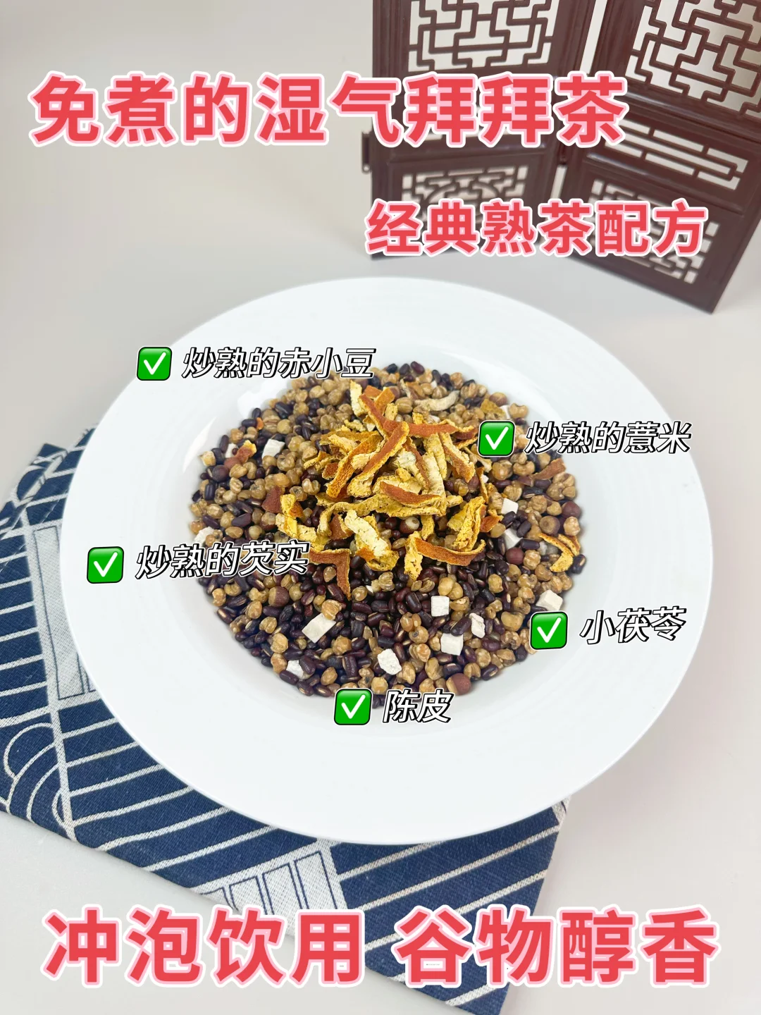 为了夏天的穿衣自由，请猛喝薏米水?