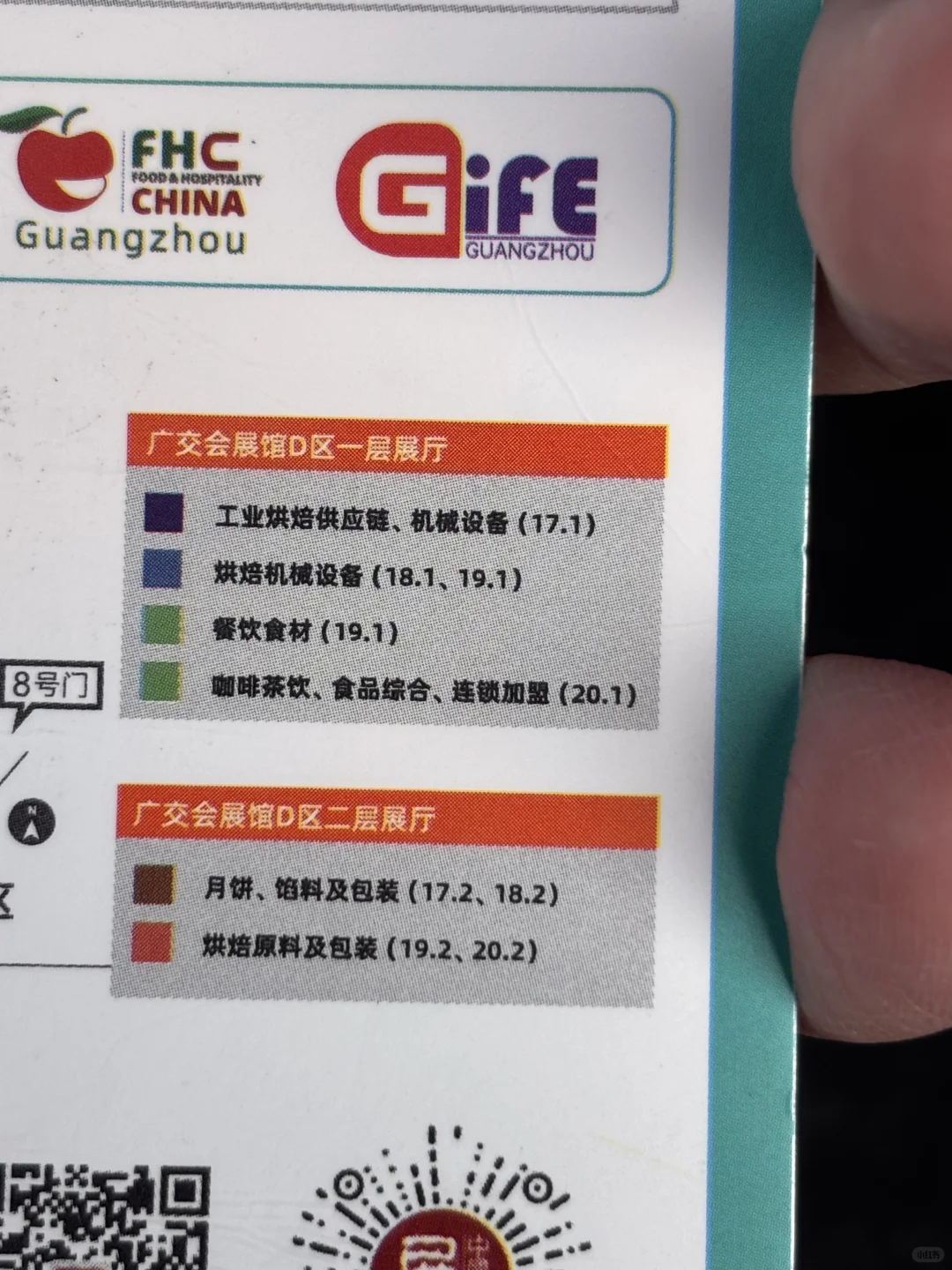 广州烘焙展入场二维码来喽