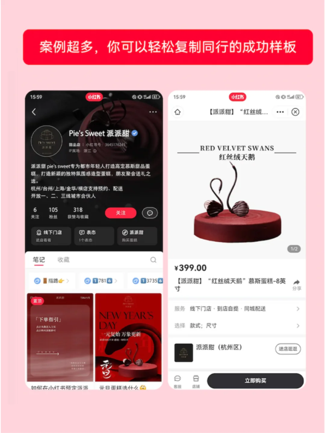 小红书团购怎么开通?全流程攻略分享?