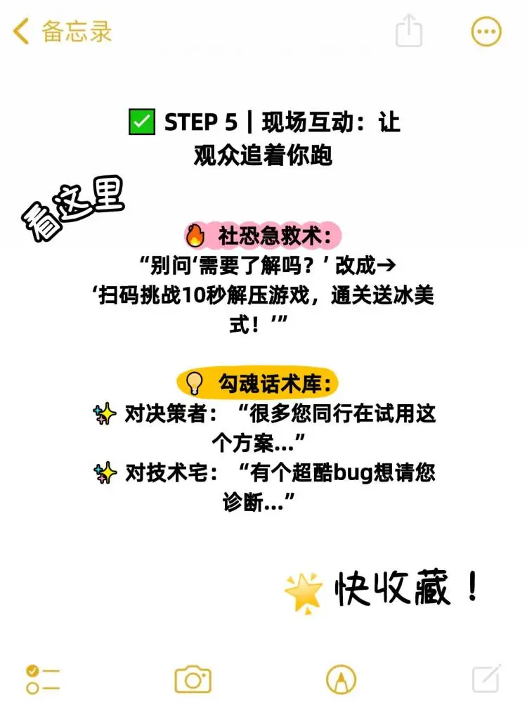 ?展会求生指南｜0经验小白搞展6步封神！