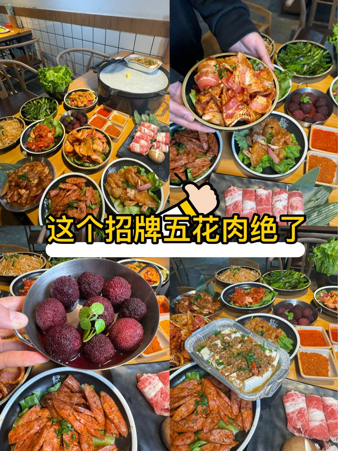 这家的烤五花肉绝了