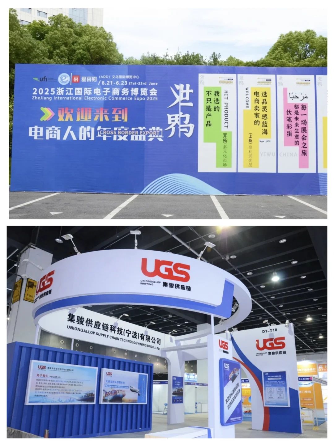 义乌展会现场直击，全员化身“展会特种兵”