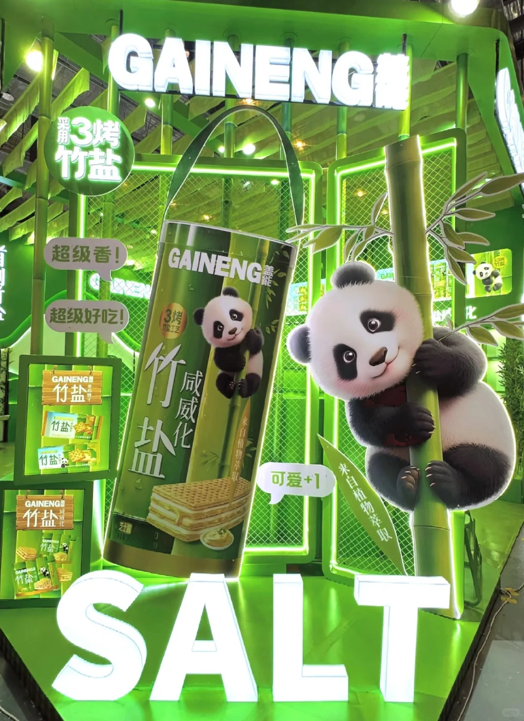 国宝?上食品展偷吃竹子啦？！